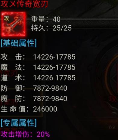 龙迹之城战士职业怎么玩 战士职业武器怎么搭配