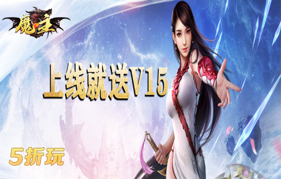 魔主原始图 5zhewan