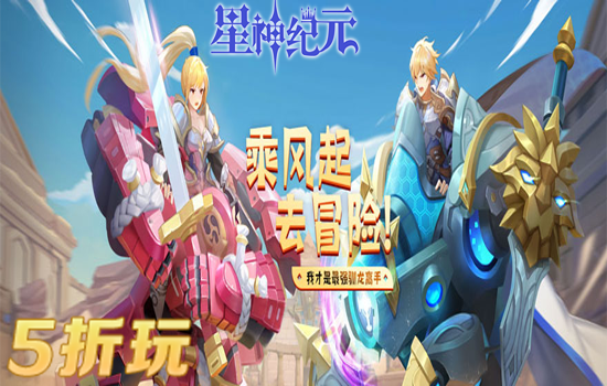 星神纪元5zhewan